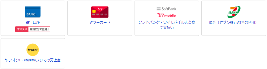 PayPay(ペイペイ) の危険性と評判、テレビでは教えてくれない本当の話